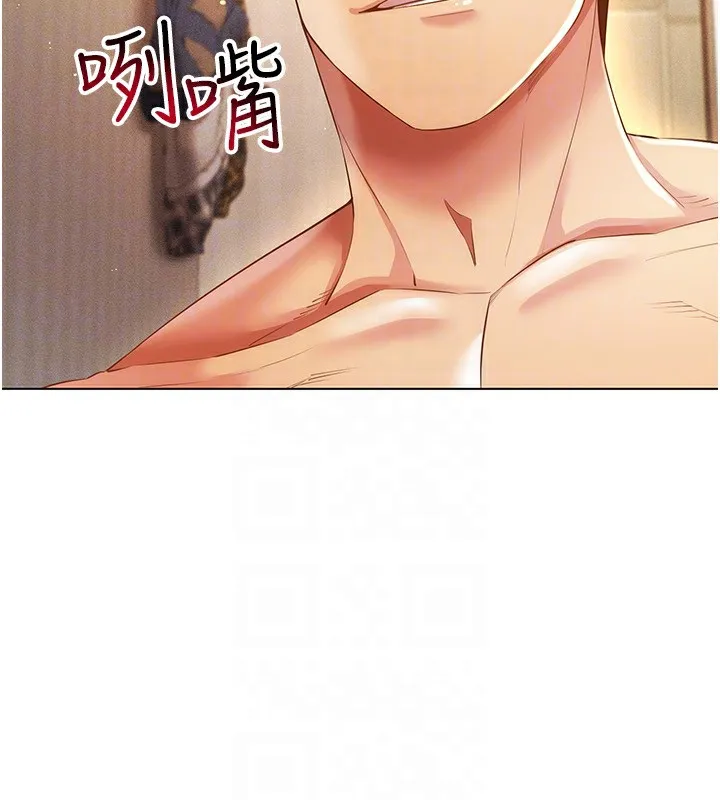 穿入VR成为性域猎人 第54話-性慾:無法測量 第68页