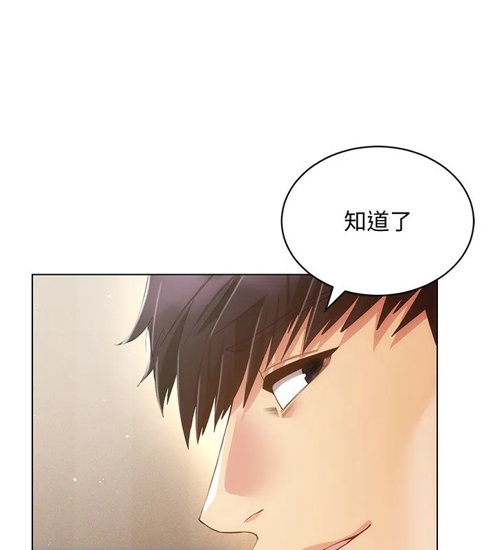 穿入VR成为性域猎人 第54話-性慾:無法測量 第9页