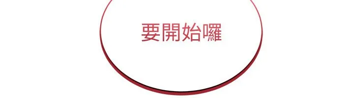穿入VR成为性域猎人 第54話-性慾:無法測量 第18页