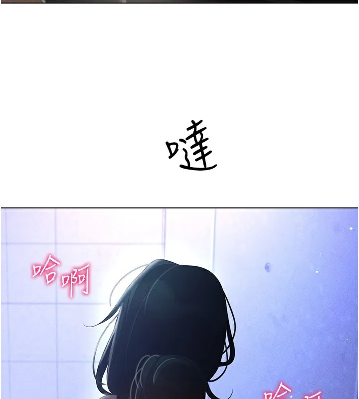 穿入VR成为性域猎人 第54話-性慾:無法測量 第150页