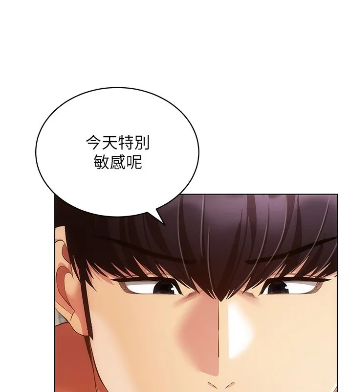 穿入VR成为性域猎人 第54話-性慾:無法測量 第56页