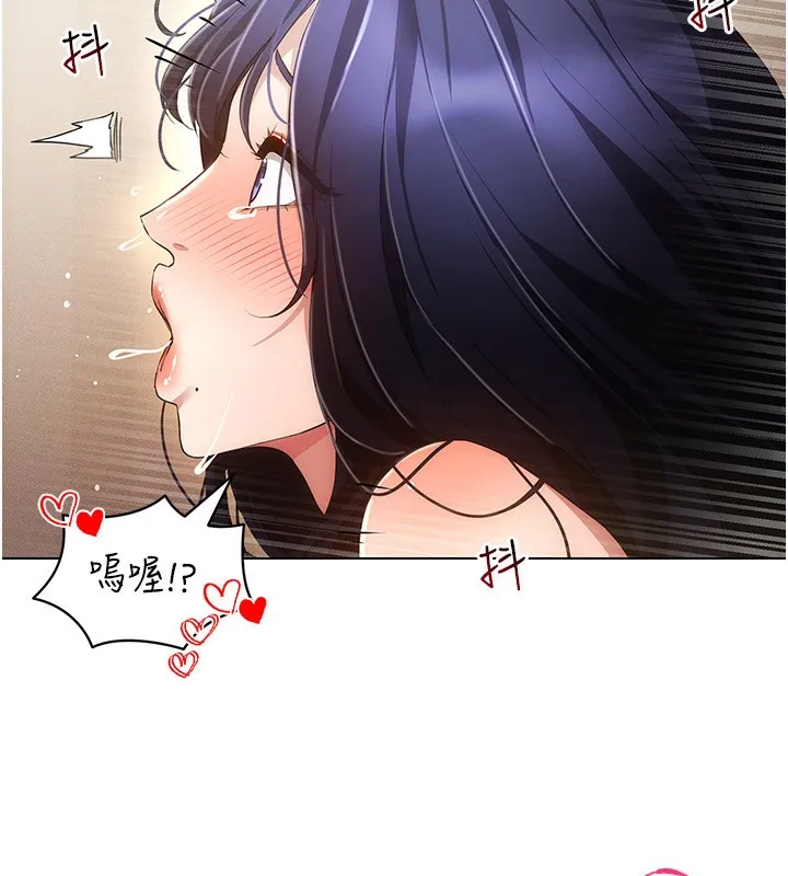 穿入VR成为性域猎人 第54話-性慾:無法測量 第22页