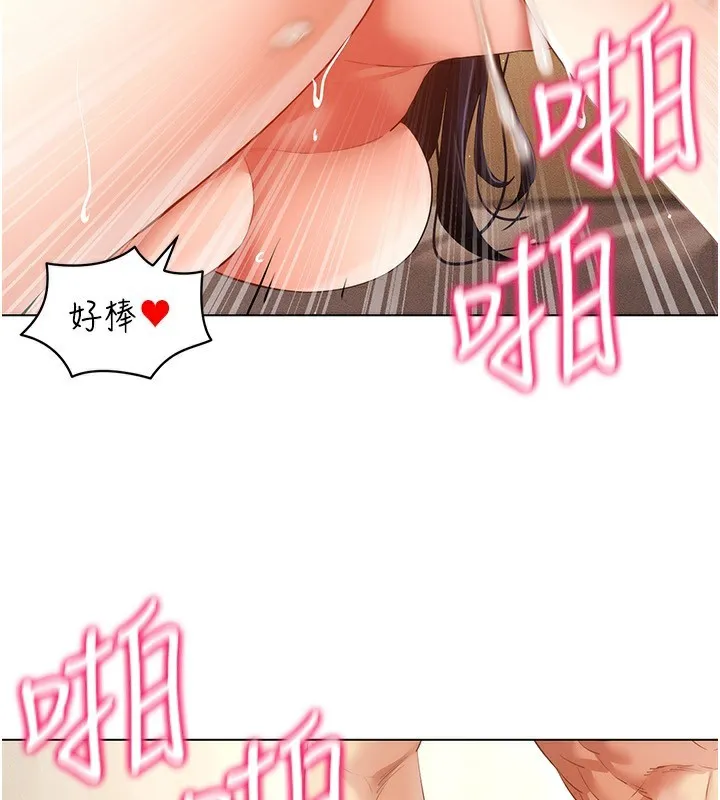 穿入VR成为性域猎人 第54話-性慾:無法測量 第46页