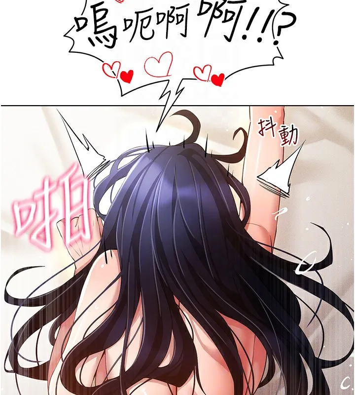 穿入VR成为性域猎人 第54話-性慾:無法測量 第28页