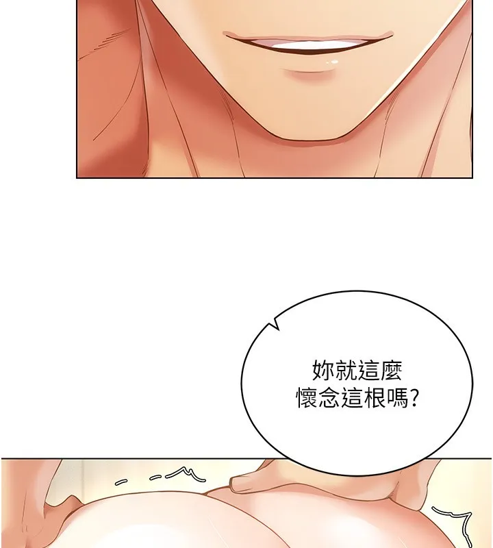 穿入VR成为性域猎人 第54話-性慾:無法測量 第57页