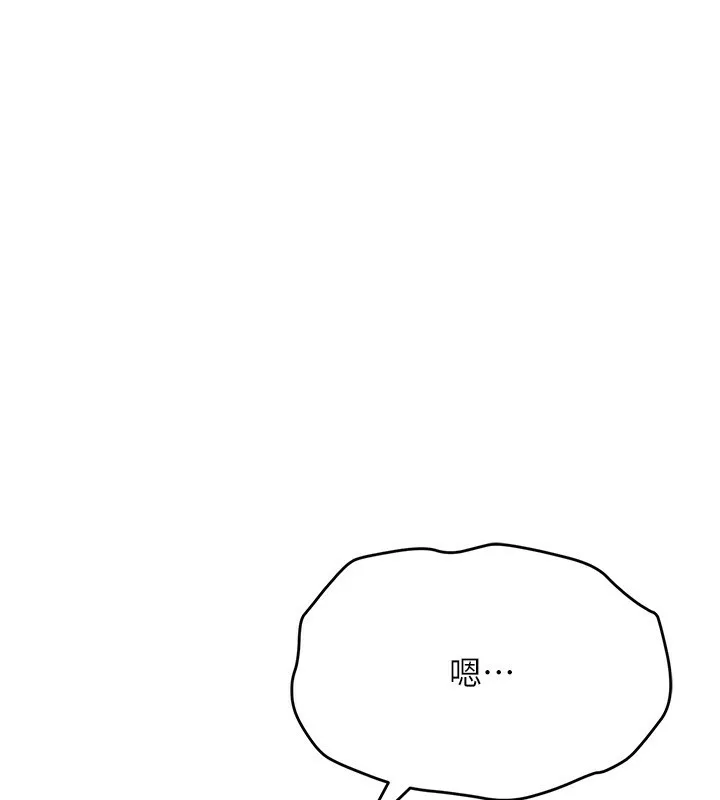 穿入VR成为性域猎人 第54話-性慾:無法測量 第20页