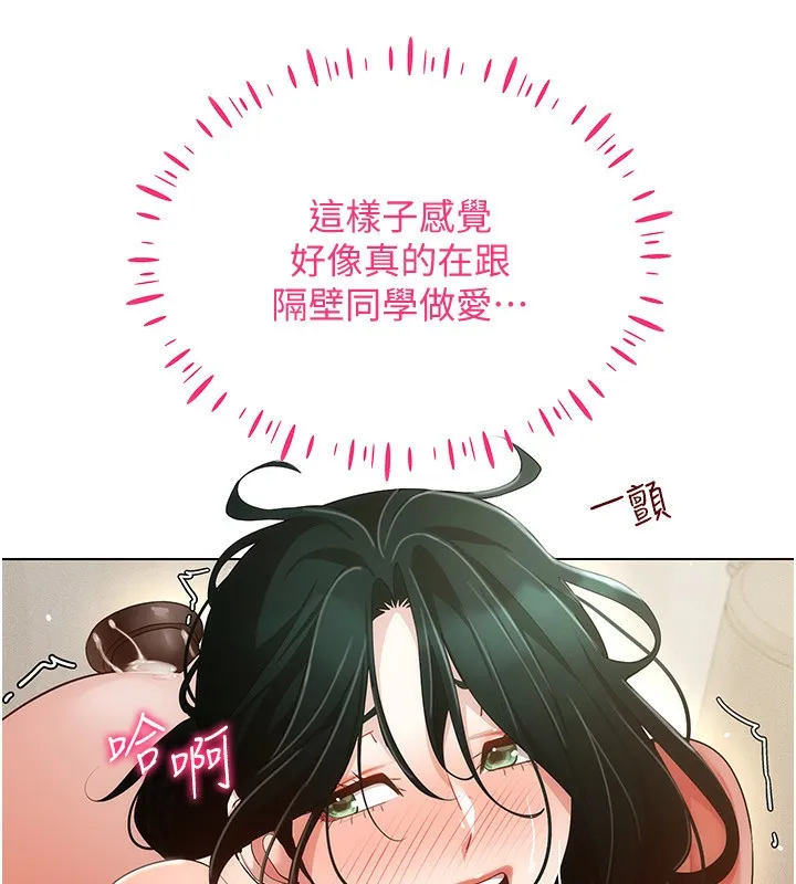 穿入VR成为性域猎人 第54話-性慾:無法測量 第36页
