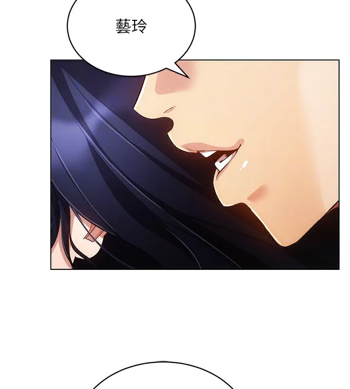 穿入VR成为性域猎人 第54話-性慾:無法測量 第71页