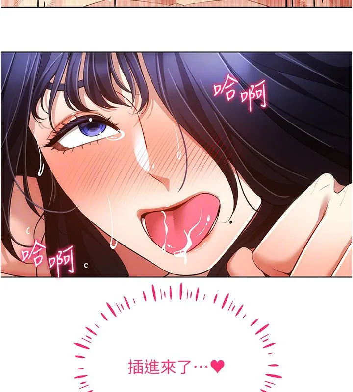 穿入VR成为性域猎人 第54話-性慾:無法測量 第30页