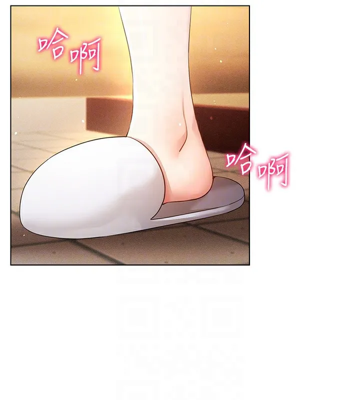 穿入VR成为性域猎人 第54話-性慾:無法測量 第145页