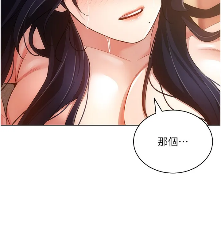 穿入VR成为性域猎人 第54話-性慾:無法測量 第77页