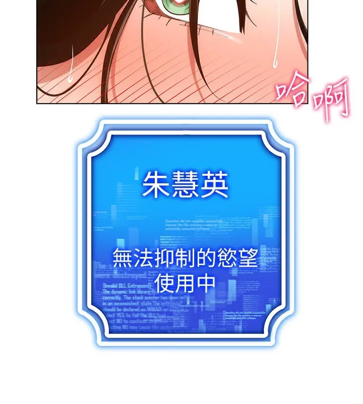 穿入VR成为性域猎人 第54話-性慾:無法測量 第42页