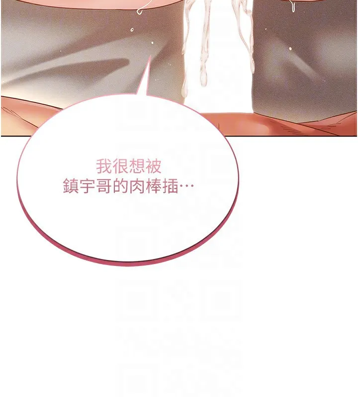 穿入VR成为性域猎人 第54話-性慾:無法測量 第87页