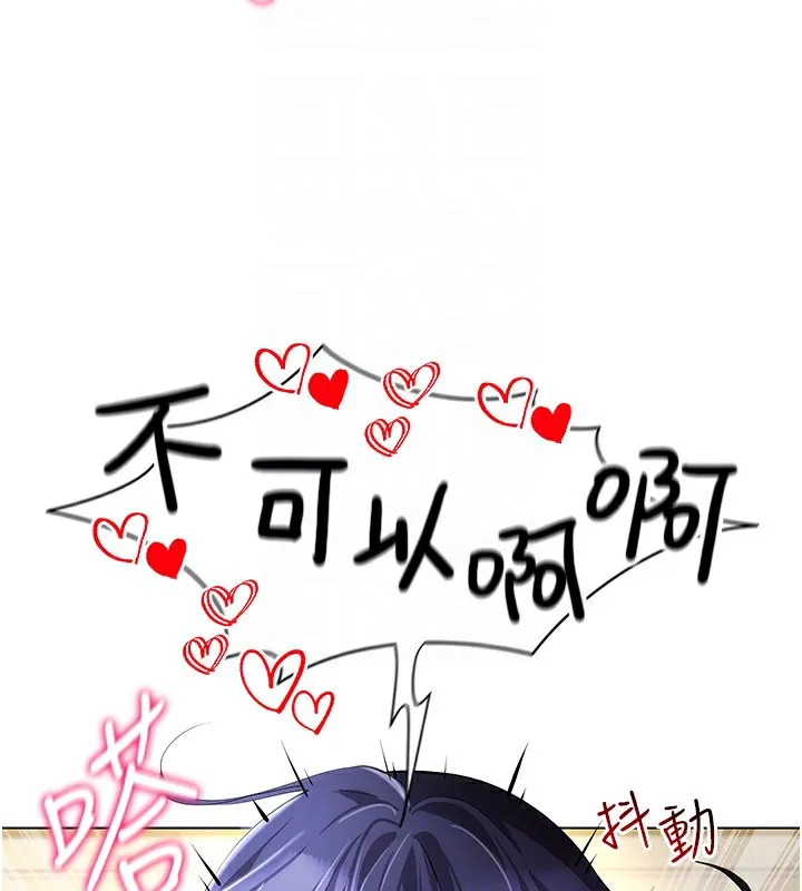 穿入VR成为性域猎人 第54話-性慾:無法測量 第139页