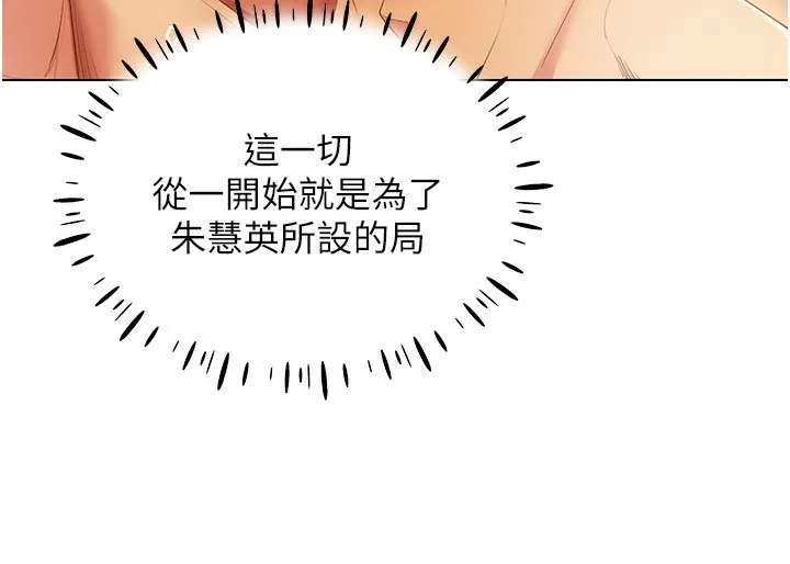 穿入VR成为性域猎人 第54話-性慾:無法測量 第124页
