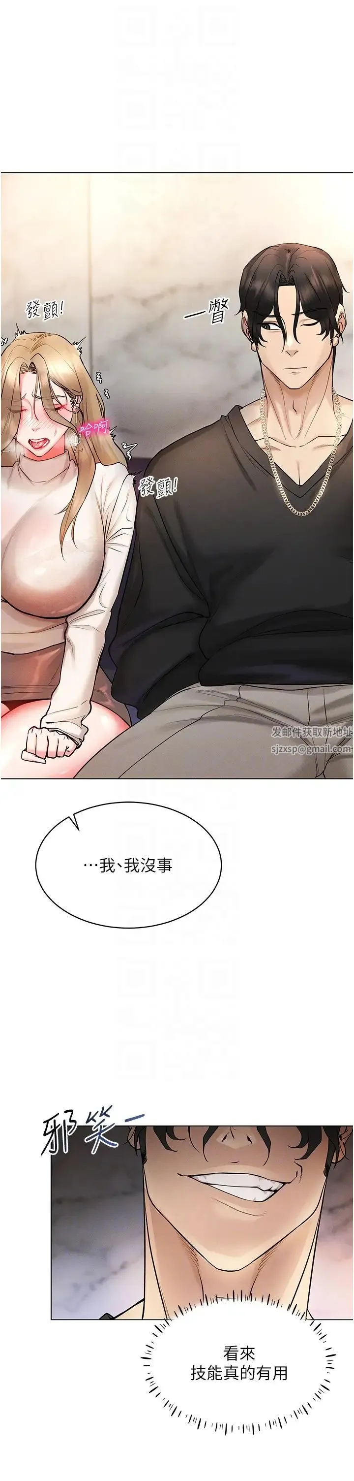 穿入VR成为性域猎人 第6话-在女王峰的包夹下大喷发 第6页