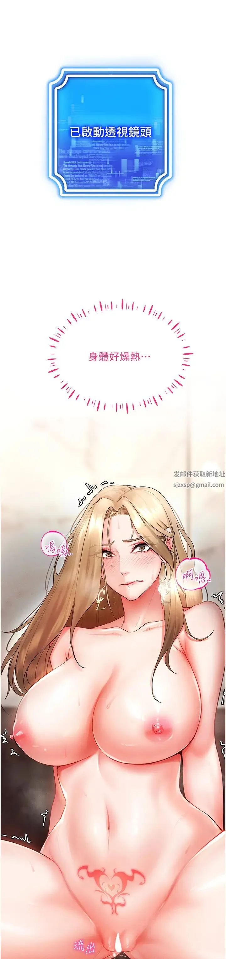 穿入VR成为性域猎人 第6话-在女王峰的包夹下大喷发 第3页