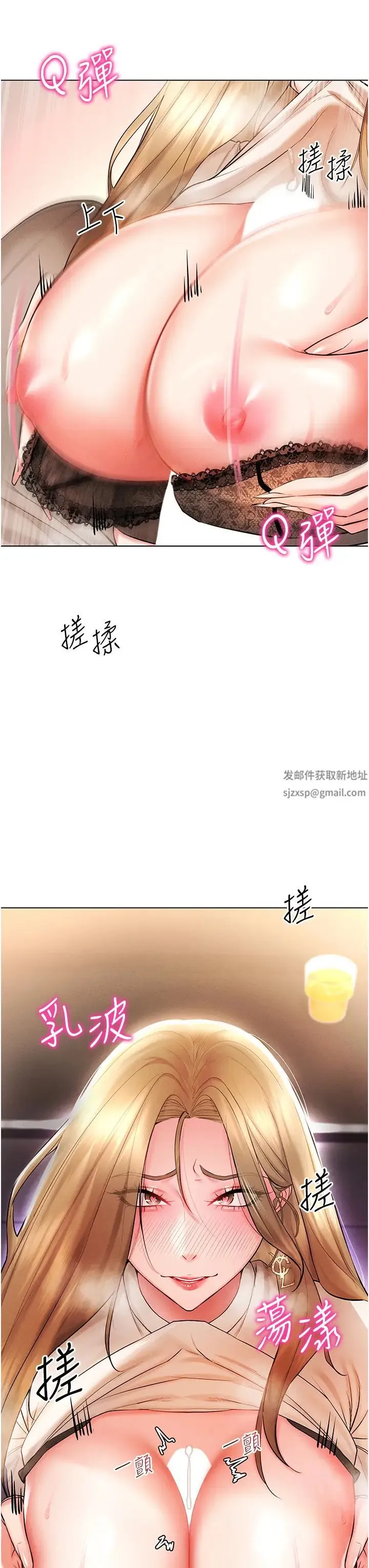穿入VR成为性域猎人 第6话-在女王峰的包夹下大喷发 第45页
