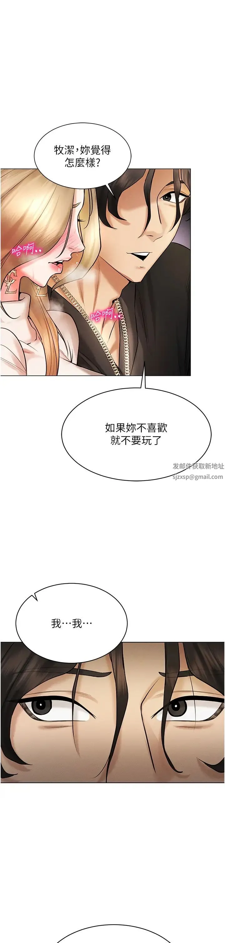 穿入VR成为性域猎人 第6话-在女王峰的包夹下大喷发 第19页