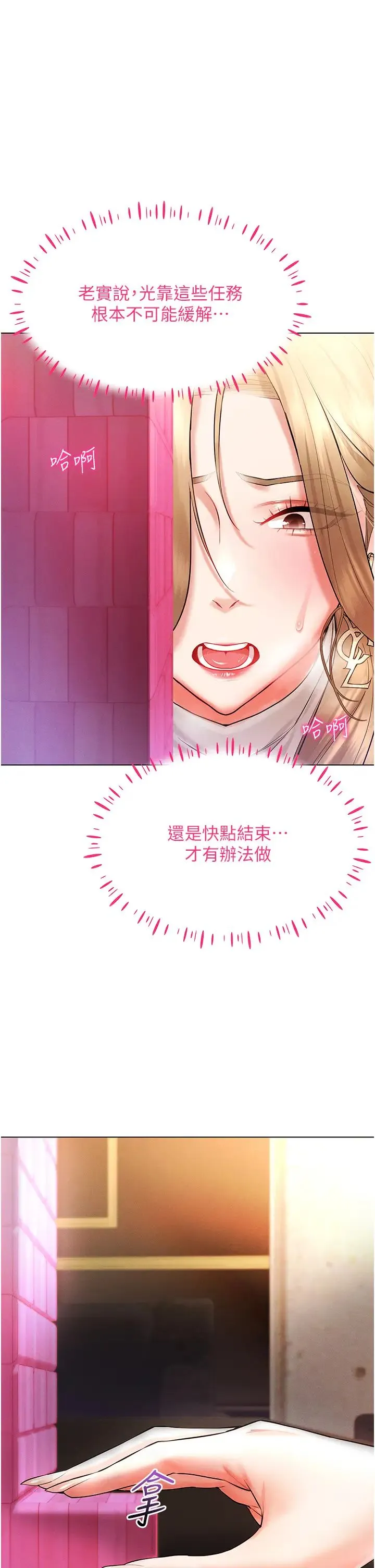 穿入VR成为性域猎人 第6话-在女王峰的包夹下大喷发 第33页