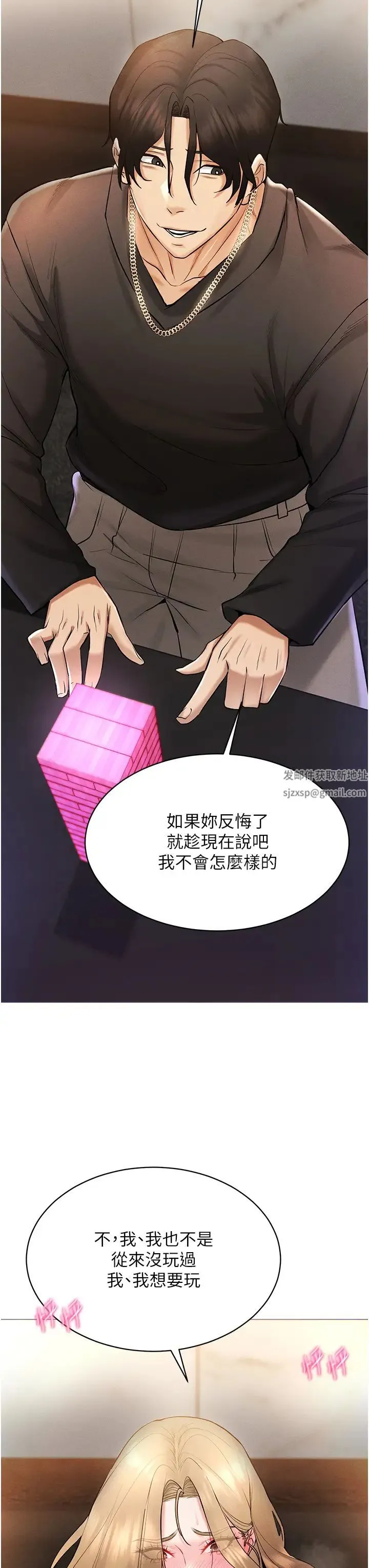 穿入VR成为性域猎人 第6话-在女王峰的包夹下大喷发 第29页
