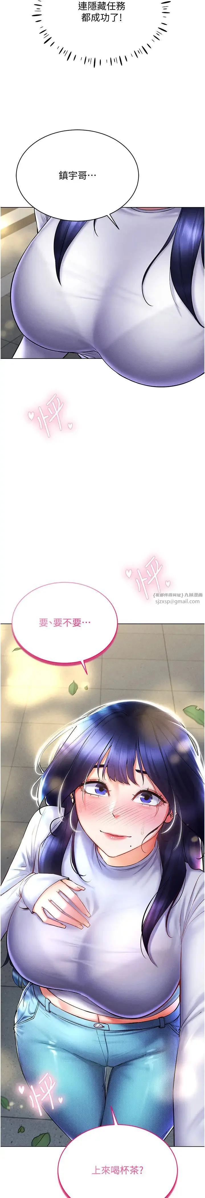 穿入VR成为性域猎人 第26話-管理員登場!再次攻略韓藝玲 第37页