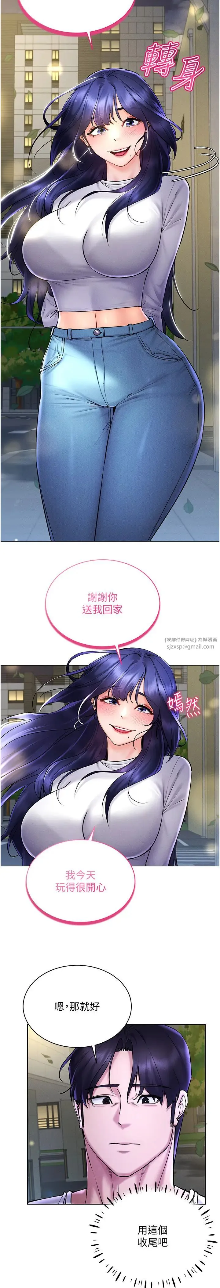 穿入VR成为性域猎人 第26話-管理員登場!再次攻略韓藝玲 第31页