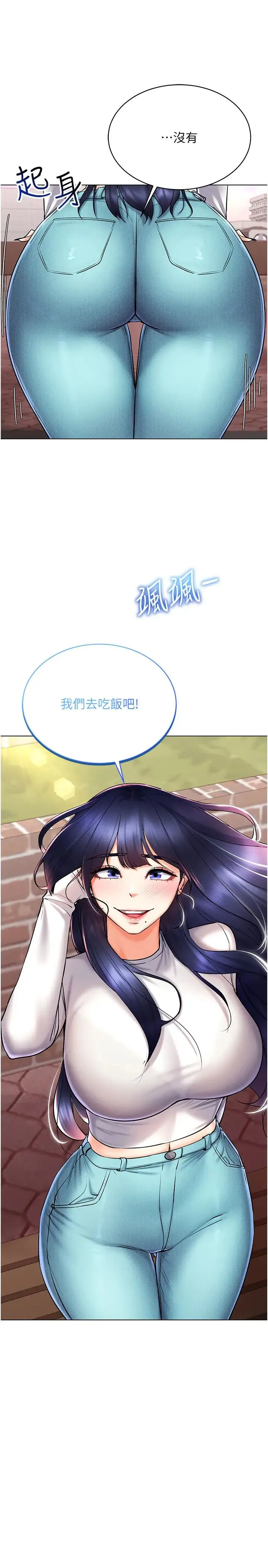 穿入VR成为性域猎人 第26話-管理員登場!再次攻略韓藝玲 第20页