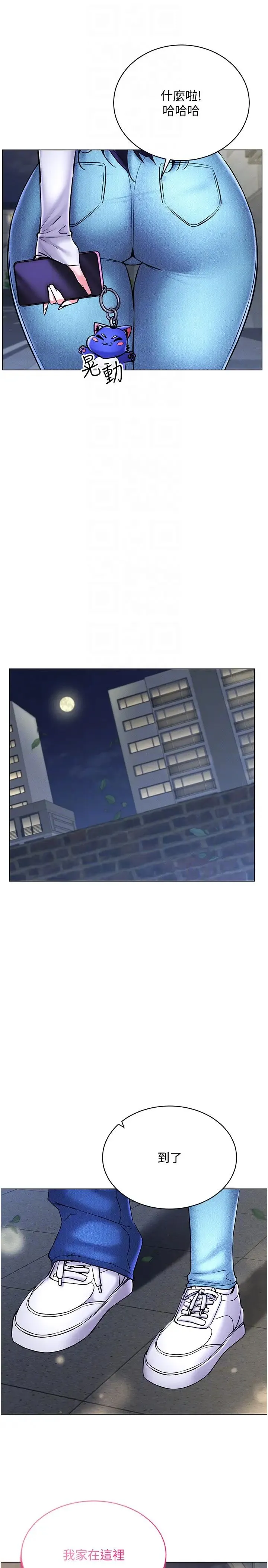 穿入VR成为性域猎人 第26話-管理員登場!再次攻略韓藝玲 第30页