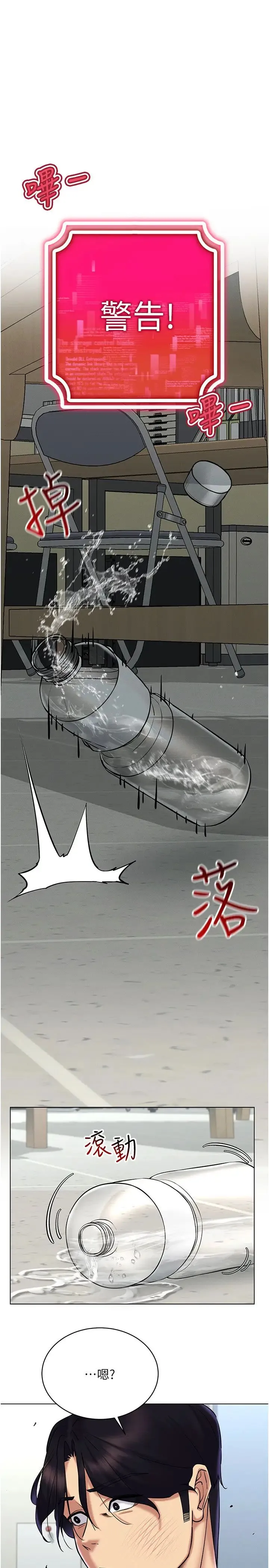 穿入VR成为性域猎人 第26話-管理員登場!再次攻略韓藝玲 第1页