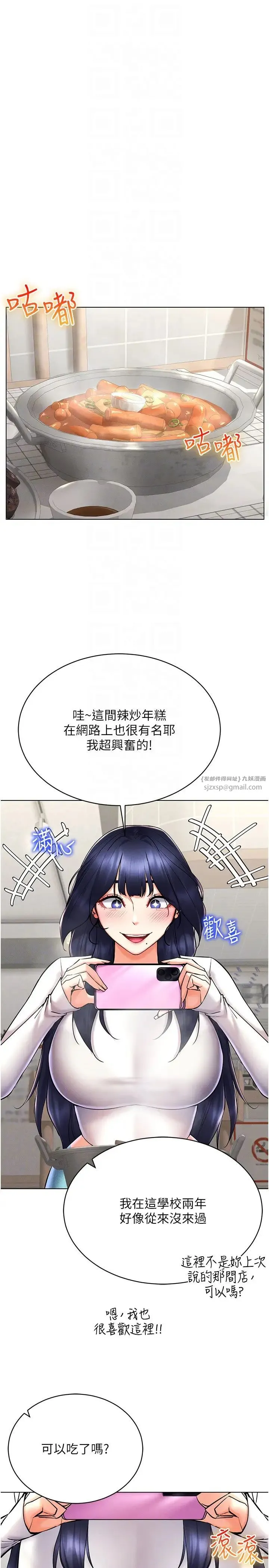 穿入VR成为性域猎人 第26話-管理員登場!再次攻略韓藝玲 第22页