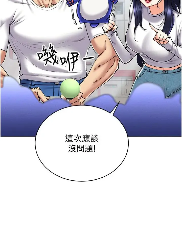 穿入VR成为性域猎人 第26話-管理員登場!再次攻略韓藝玲 第25页