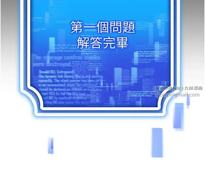 穿入VR成为性域猎人 第26話-管理員登場!再次攻略韓藝玲 第17页