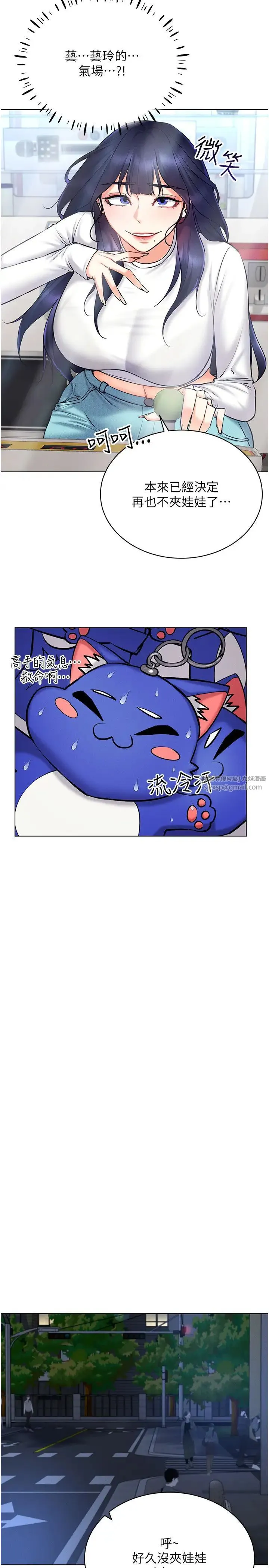 穿入VR成为性域猎人 第26話-管理員登場!再次攻略韓藝玲 第27页