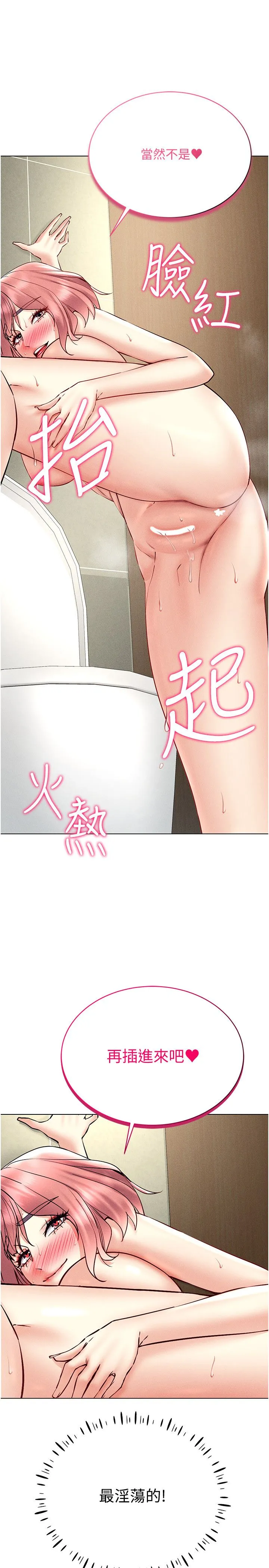 穿入VR成为性域猎人 第35話-裡面被塞滿滿的…♥ 第4页