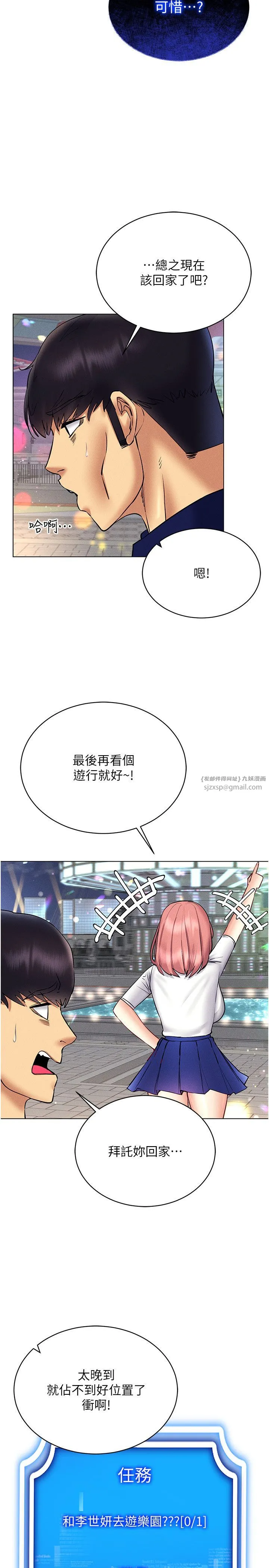 穿入VR成为性域猎人 第35話-裡面被塞滿滿的…♥ 第15页