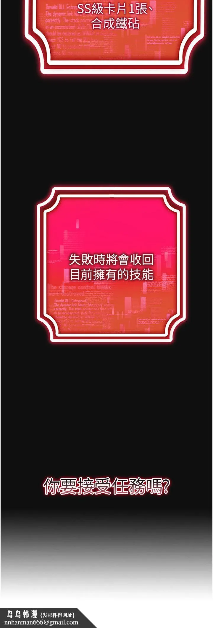 穿入VR成为性域猎人 第35話-裡面被塞滿滿的…♥ 第25页