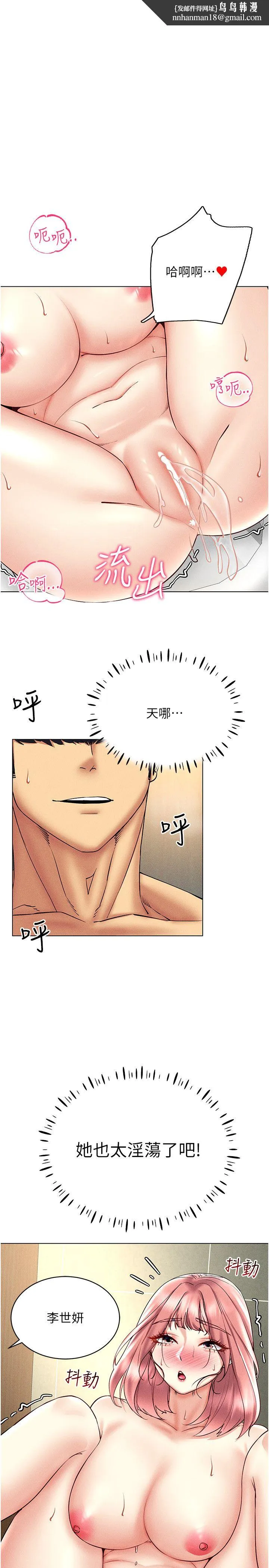 穿入VR成为性域猎人 第35話-裡面被塞滿滿的…♥ 第1页
