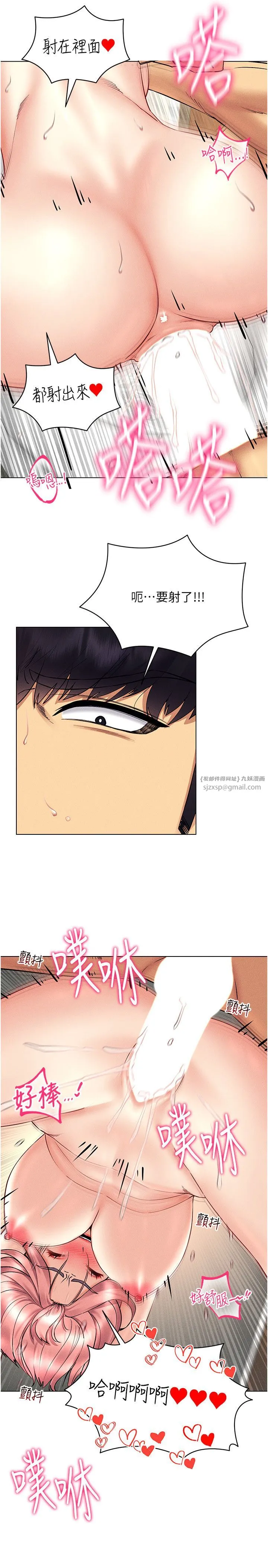 穿入VR成为性域猎人 第35話-裡面被塞滿滿的…♥ 第11页