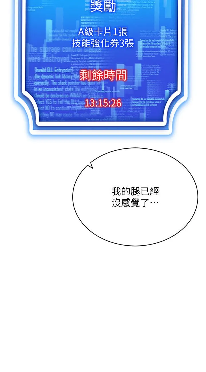 穿入VR成为性域猎人 第35話-裡面被塞滿滿的…♥ 第16页