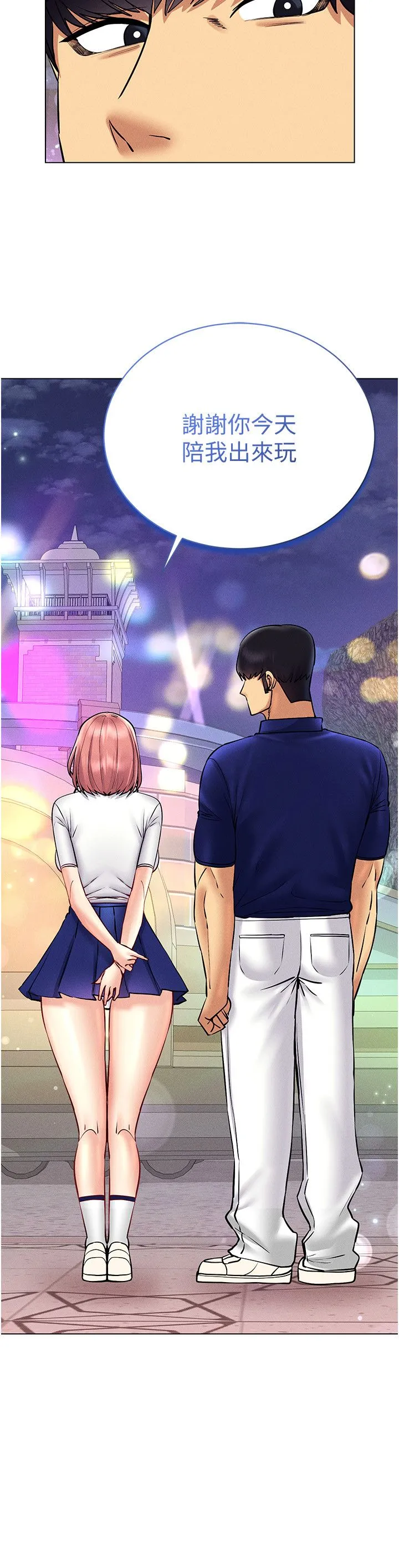 穿入VR成为性域猎人 第35話-裡面被塞滿滿的…♥ 第19页