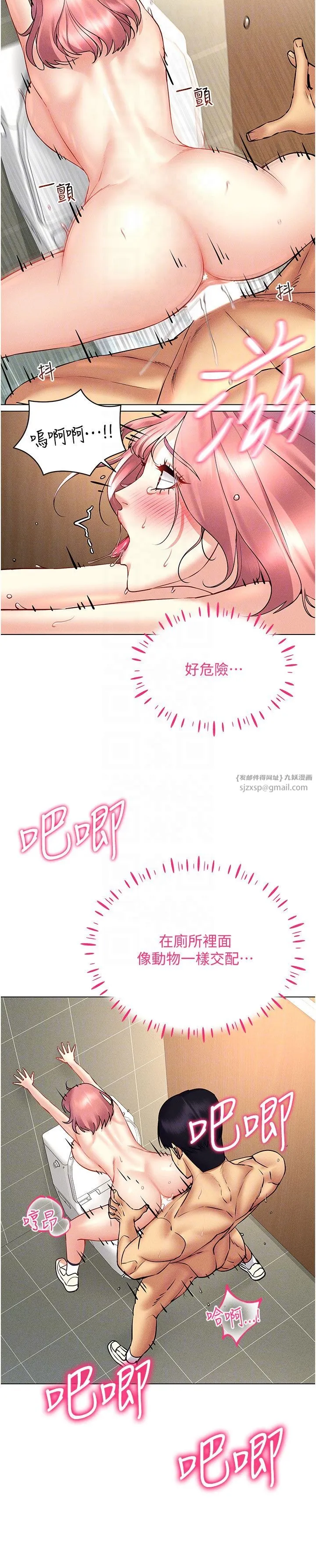 穿入VR成为性域猎人 第35話-裡面被塞滿滿的…♥ 第6页