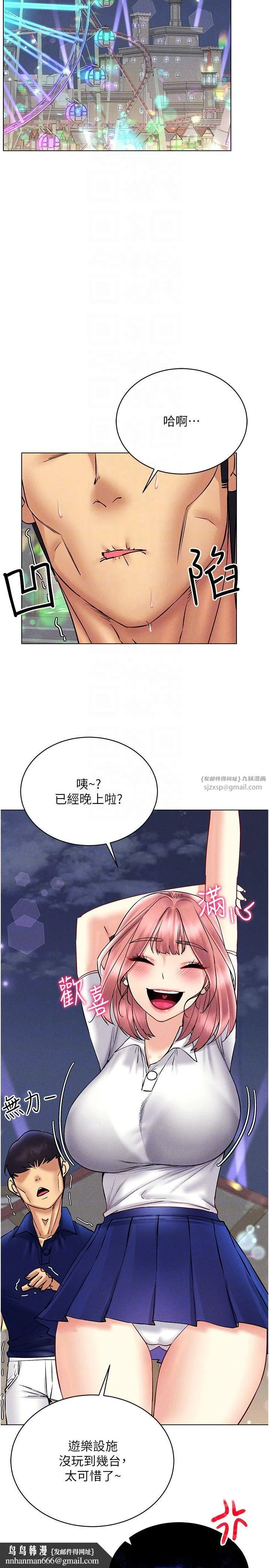 穿入VR成为性域猎人 第35話-裡面被塞滿滿的…♥ 第14页