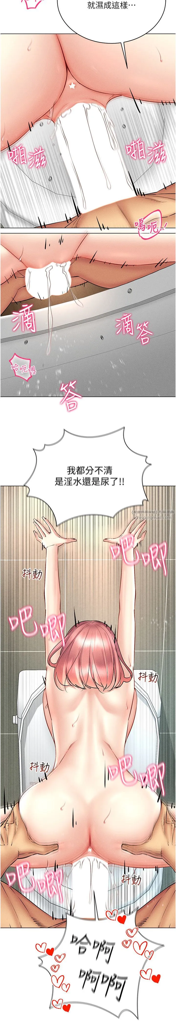 穿入VR成为性域猎人 第35話-裡面被塞滿滿的…♥ 第8页