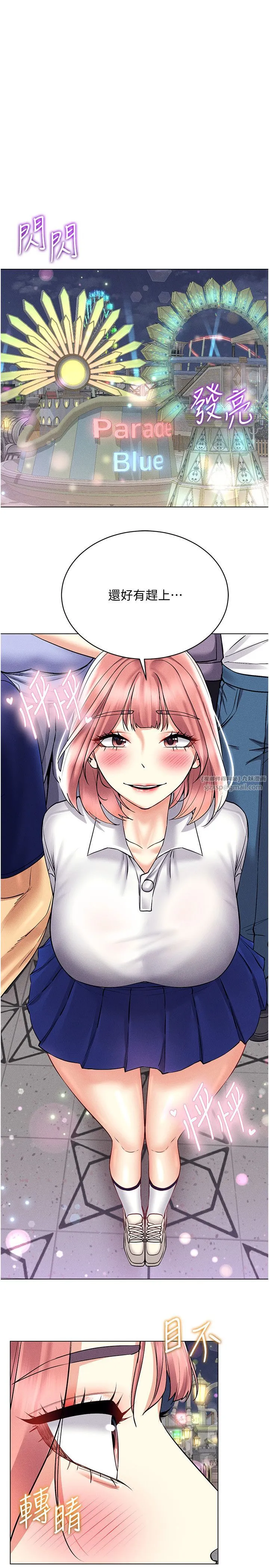 穿入VR成为性域猎人 第35話-裡面被塞滿滿的…♥ 第17页