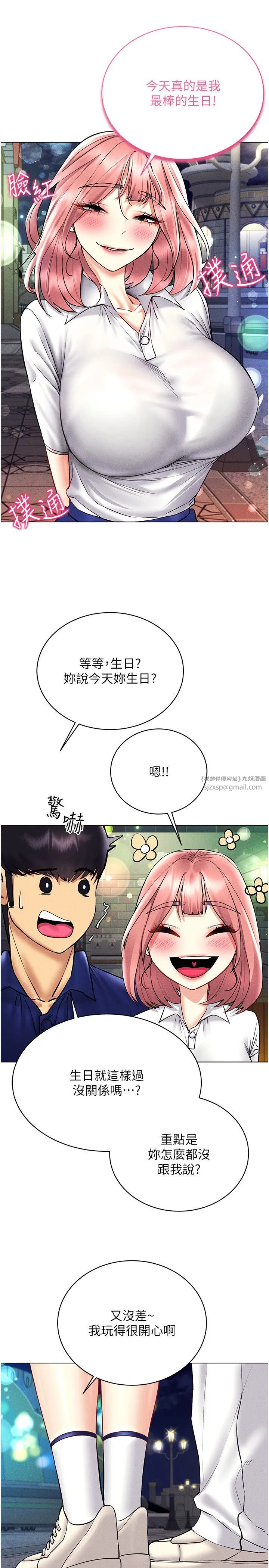 穿入VR成为性域猎人 第35話-裡面被塞滿滿的…♥ 第20页