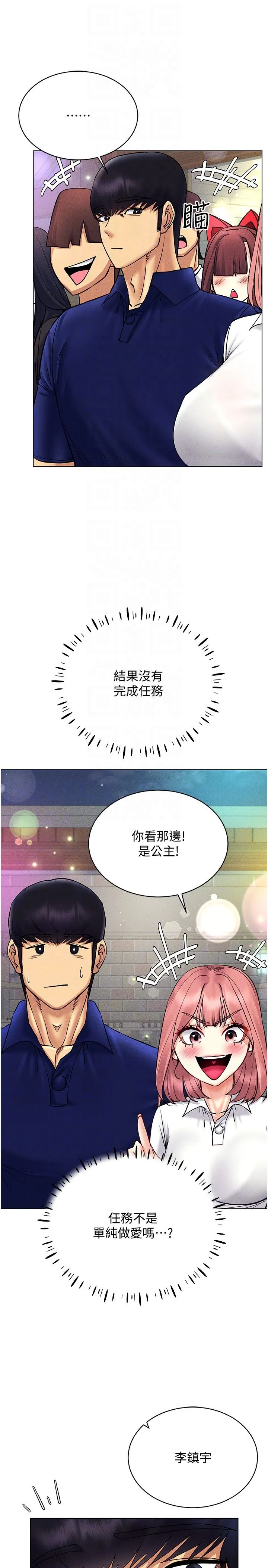 穿入VR成为性域猎人 第35話-裡面被塞滿滿的…♥ 第18页
