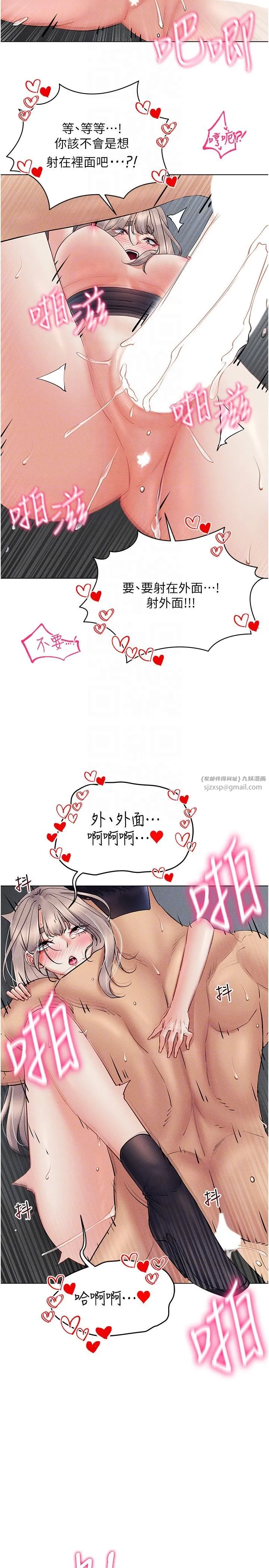 穿入VR成为性域猎人 第39話-頂到深處的絕妙快感 第22页