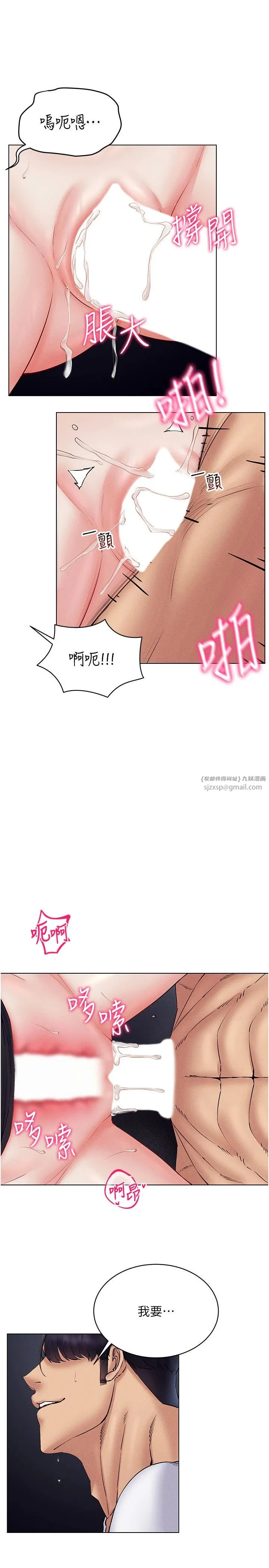 穿入VR成为性域猎人 第39話-頂到深處的絕妙快感 第12页