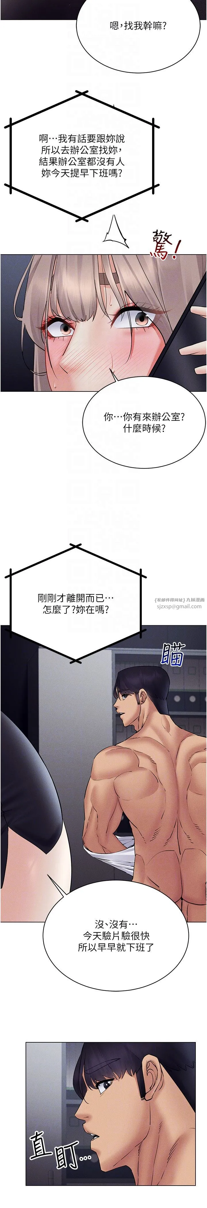 穿入VR成为性域猎人 第39話-頂到深處的絕妙快感 第26页